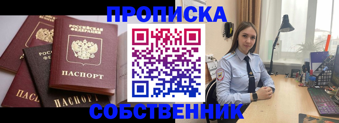 где прописаться в Татарстане