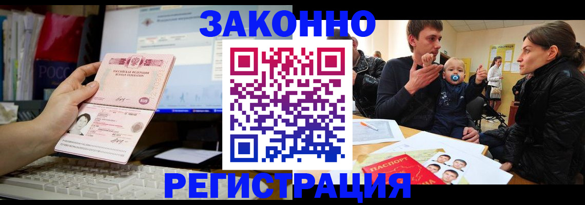 где прописаться в Татарстане