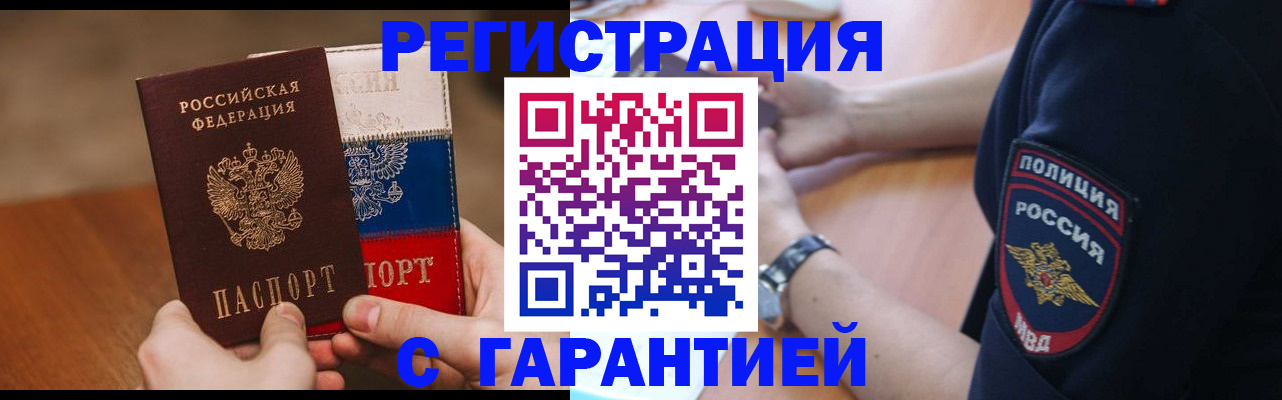 прописка в Татарстане