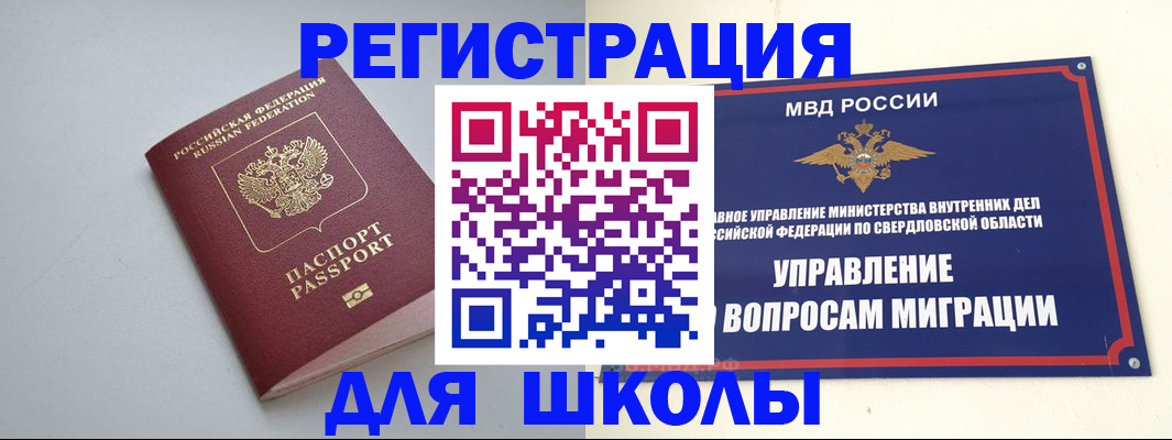 регистрация в Татарстане