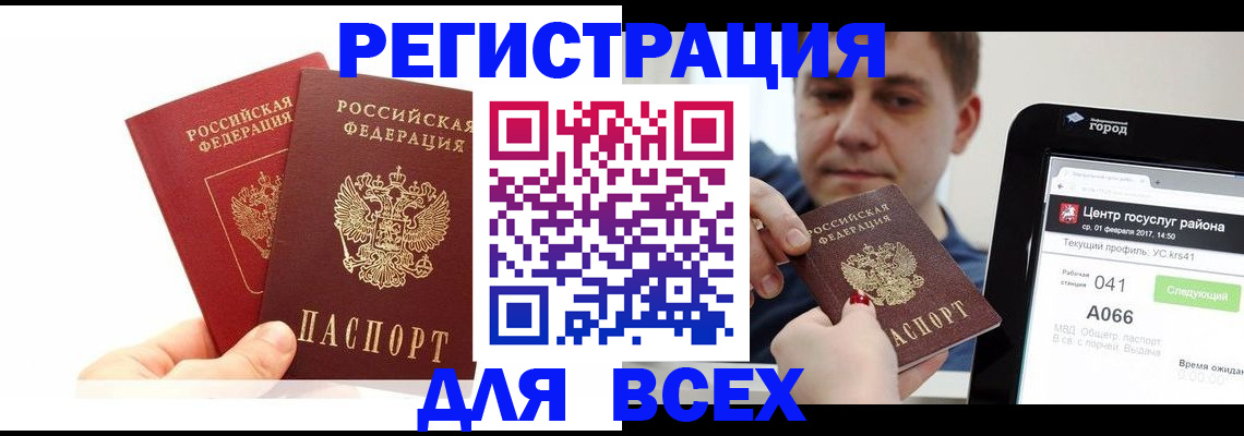временная регистрация для школы в Татарстане