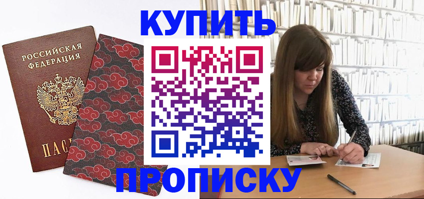 прописка для кредита в Татарстане