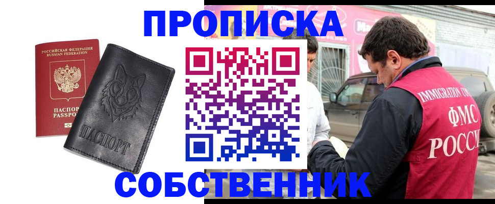 временная регистрация законно в Татарстане