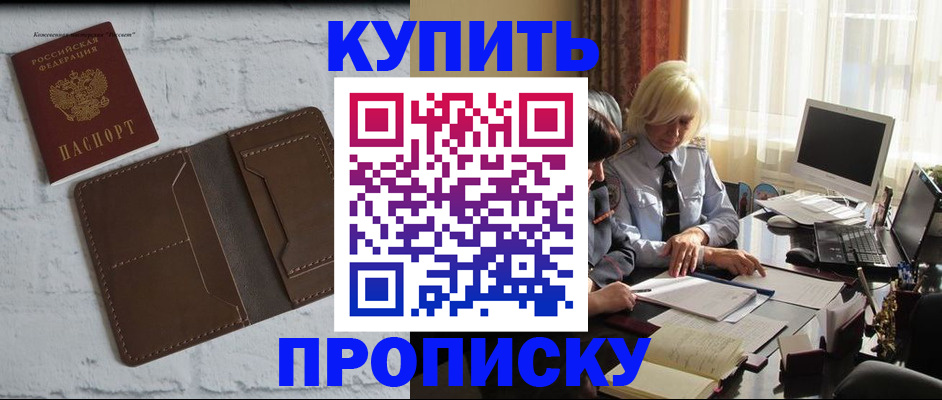 временная регистрация надежно в Татарстане