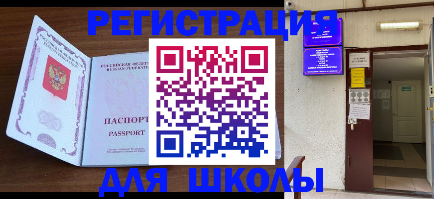 временная регистрация 2025 в Татарстане