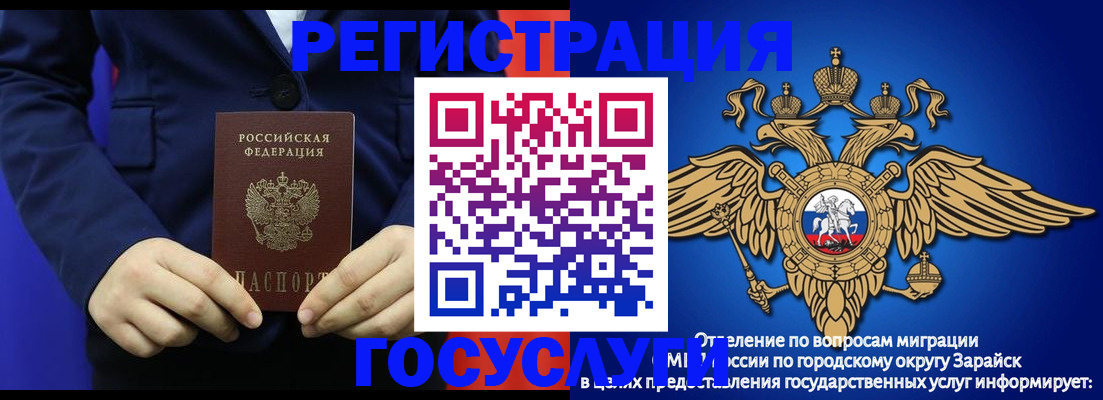 временная регистрация для всех в Татарстане