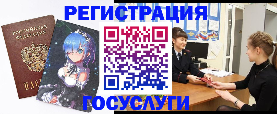 прописка штамп в Татарстане