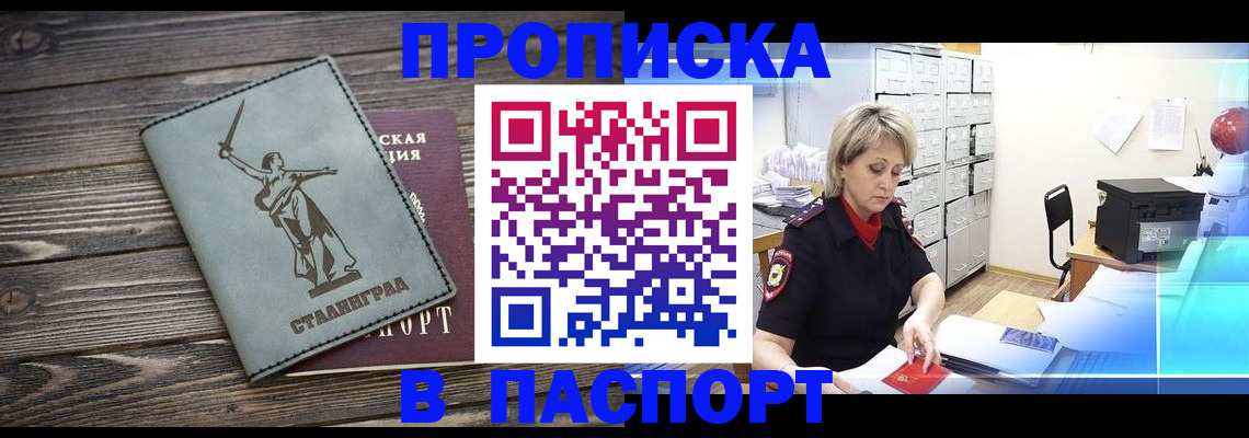 временная регистрация собственник в Татарстане